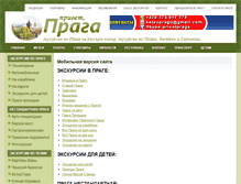 Tablet Screenshot of privetpraga.com